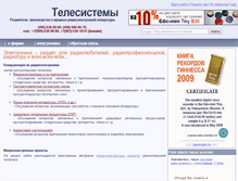 Tablet Screenshot of 530.ru