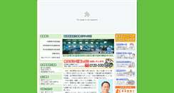 Desktop Screenshot of 530.co.jp